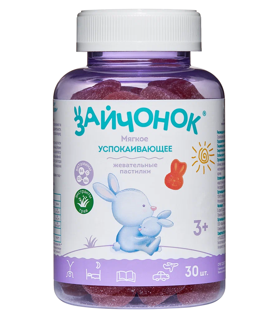 Как помочь вашему ребенку: использование успокоительных средств для детей 1 Как помочь вашему ребенку: использование успокоительных средств для детей