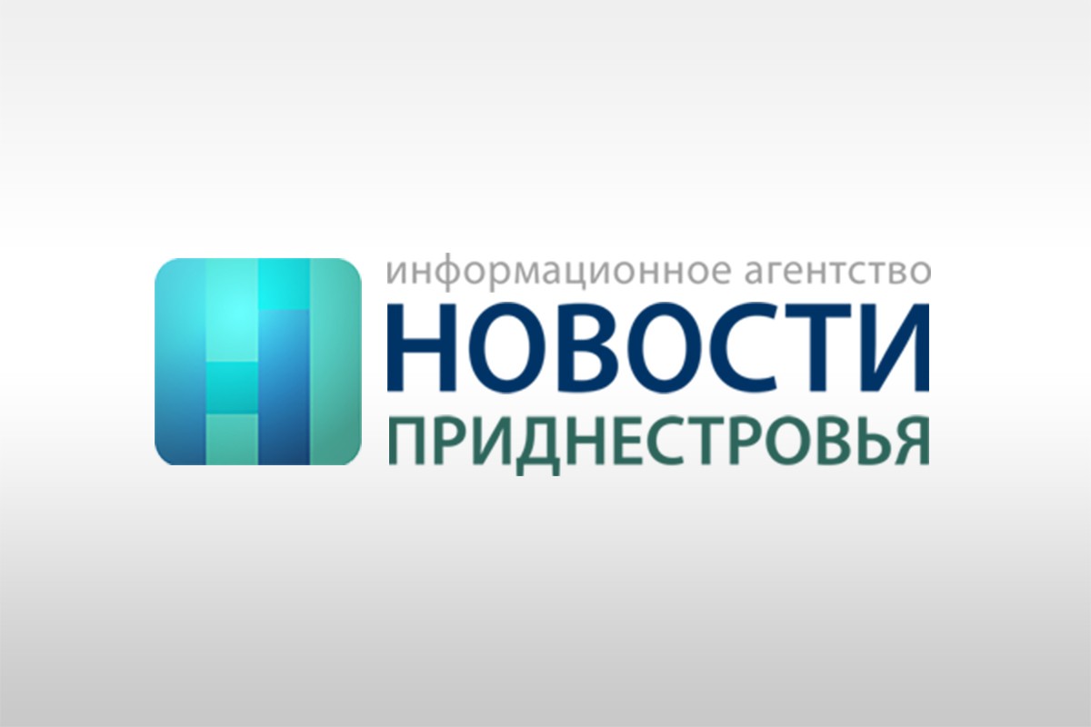 Самые актуальные новости ПМР: что происходит в регионе сегодня